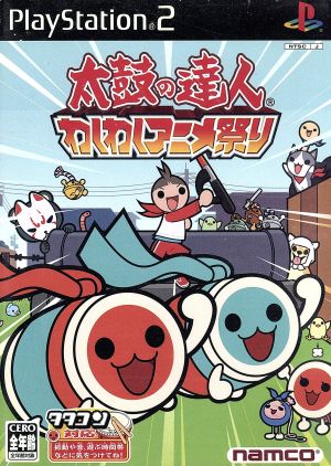 Taiko no Tatsujin Exciting Anime Festival