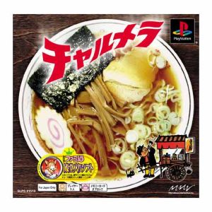 Charumera Psone Books (Reprint)