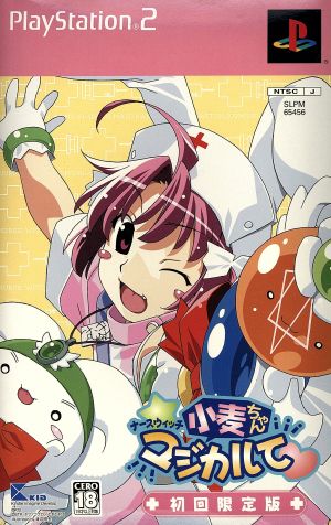 Nurse Witch Komugi-chan Magical (First Limited Edition)