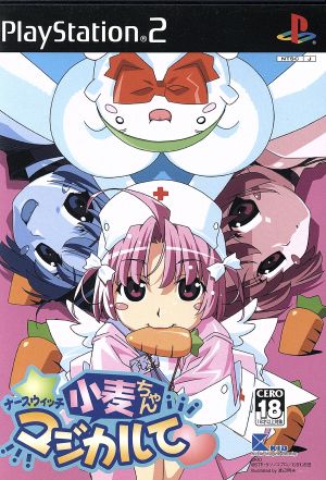 Nurse Witch Komugi-chan Magical!