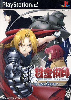 Fullmetal Alchemist: The Flightless Angel