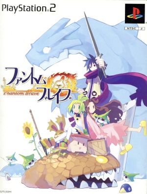 Phantom Brave (Limited Edition)