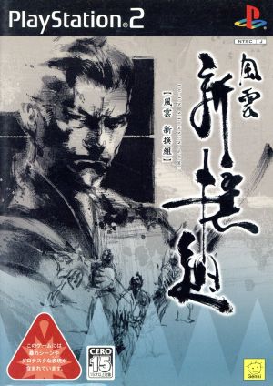 Fuun Shinsengumi