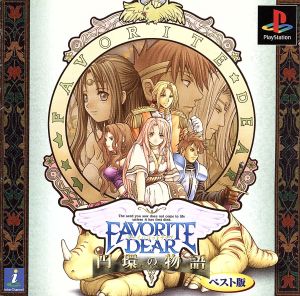 FAVORITE DEAR: The Story of the Ring (Reprint)