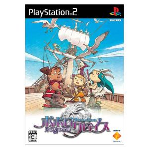 Popolocrois Adventure of the Moon's Laws