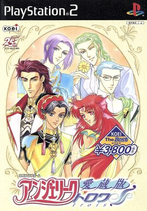 Treasured edition Angelique Trois KOEI The Best (resale)