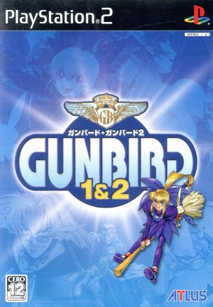 Ganbare 1 & 2