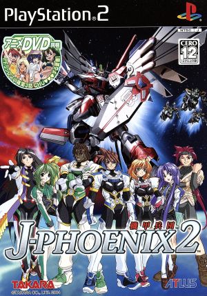 Armored Corps J-Phoenix 2
