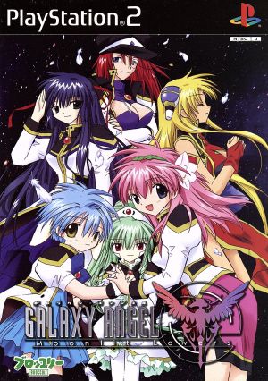 Galaxy Angel Moonlit Lovers