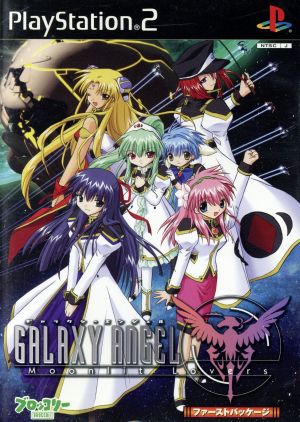 Galaxy Angel Moonlit Lovers First Package