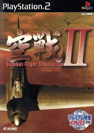 Combat Flight Simulation II