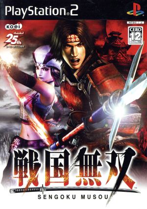 Samurai Warriors