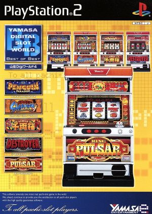 Yamasa DigiWorld 4 Best of Best (Reissue)