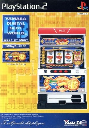 Yamasa DigiWorld SP Umi Ichiban R Best of Best (Reissue)