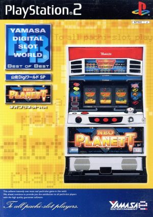Yamasa DigiWorld SP Neo Planet XX Best of Best (Reissue)