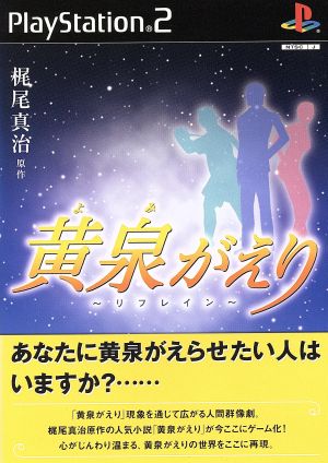 Resurrection - Refrain -