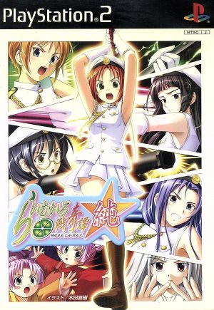 Raimeiro Senkitan ☆ Jun DX Pack