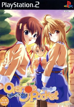 Orange Pocket -Lute- (First Limited Edition)