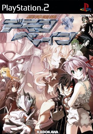 Machine God Roar Demonbane