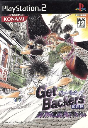 GetBackers: The Last Stand - The Strongest Battle in Underground Shinjuku -