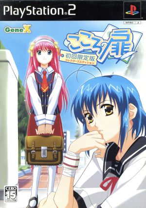 Heart's Door Collector's Edition