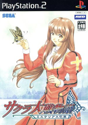 Sakura Wars Story -Mysterious Paris-