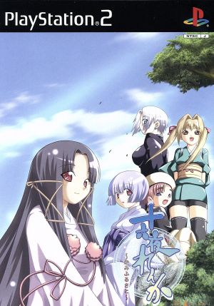 Renka Izayoi - Kamifurusato -