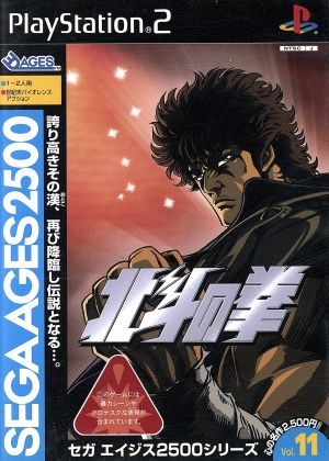Sega Ages 2500 VOL.11 Fist of the North Star