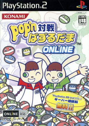 pop'n Battle Puzzle Dam ONLINE