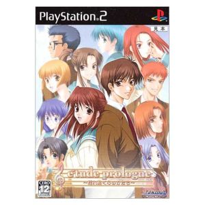 Étude Prologue: The Shape of a Trembling Heart