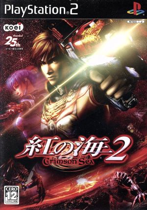 Crimson Sea 2 Crimson Sea