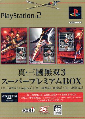 Shin Sangoku Musou 3 Empires Super Premium BOX