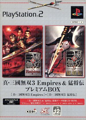 Dynasty Warriors 3 Empires&Shoden Premium Box