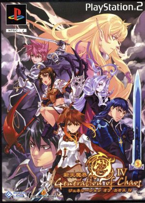 Shin Tenmakai Generation of Chaos IV (Limited Edition)
