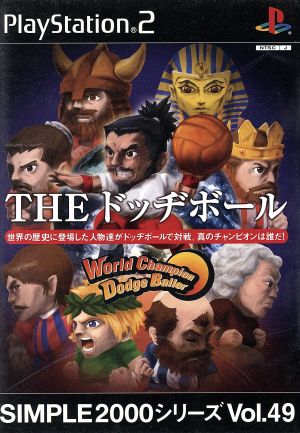 THE Dodgeball -World Champion Dodge Baller- SIMPLE 2000 Series VOL.49