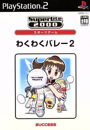 Wakuwaku Volleyball 2 SuperLite2000 Sports Game vol.18 (resale)