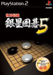 World's Strongest Silver Star Go 5