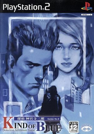 Detective Saburo Jinguji: KIND OF BLUE