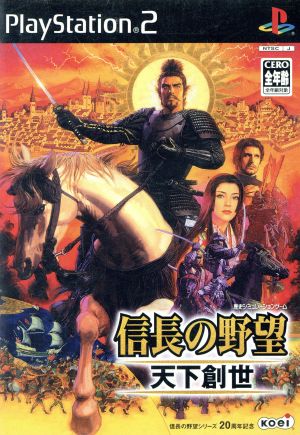Nobunaga's Ambition: Creation of the World