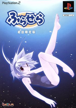 Furasera (First Limited Edition)