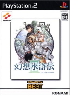 Suikoden III KONAMI THE BEST (Resale)