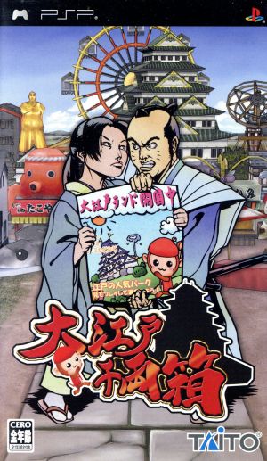 Oedo Thousand Ryō Box