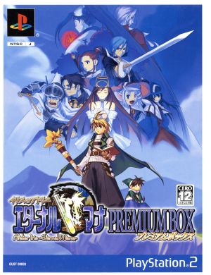 Atelier Iris: Eternal Mana Premium Box
