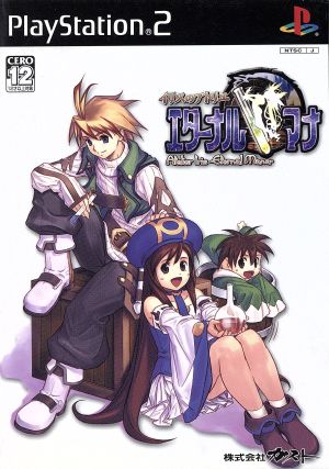 Atelier Iris: Eternal Mana