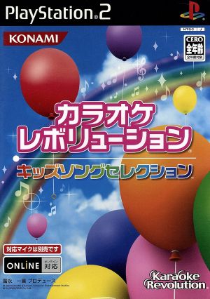 Karaoke Revolution: Kids' Song Selection