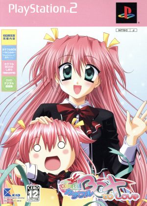 Colorful BOX -To Love- Limited First Edition