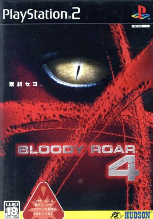 Bloody Roar 4