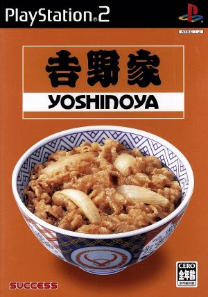 Yoshinoya