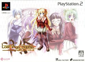 Lost Aya Sophia (Limited Edition)