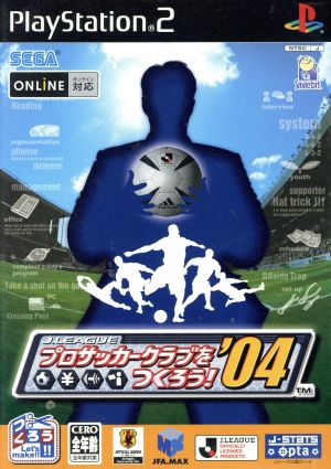 J.LEAGUE Let's Make a Professional Soccer Club! '04